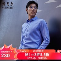 雅戈尔（YOUNGOR）长袖衬衫男素色DP免烫衬衫全棉面料舒适抗皱平整易打理 蓝色素色 41