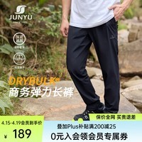 君羽速干裤男夏季薄款高弹力商务休闲裤透气防晒运动快干裤91045 黑色 M