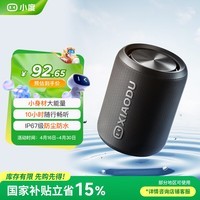 小度蓝牙音箱 Mini 轻巧便携蓝牙音箱 澎湃音浪声学小钢炮 户外防尘防水露营 超长续航 