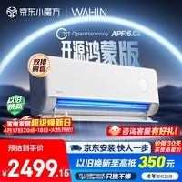 华凌空调 神机二代Pro 大1.5匹一级能效双排铜管智能变频挂机 以旧换新补贴KFR-35GW/N8HE1ⅡPro