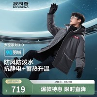波司登（BOSIDENG）5折反季太空系列羽绒服男女情侣款时尚短款抗静电工装外套 【店长推荐】星辰深灰8A18 S 160/84A