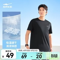 鸿星尔克冰感吸湿丨T恤男夏季休闲舒适速干排汗短袖运动上衣男生体考 正黑款A XL