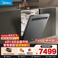 美的（Midea）【GX1200Max尊享版】洗碗机嵌入式150升以上智投万向五臂飓风洗内循环烘干七星消杀