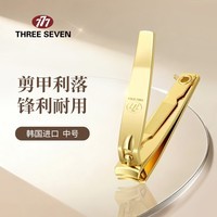 777指甲刀便携单个装家用高端指甲剪大号弧口指甲钳修甲工具 【14k镀金】中号弧口608G