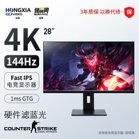 探显家宏夏31.5英寸4K165Hz显示器 NanoIPS VRR ATW偏光技术 HDR600游戏电竞显示屏幕 HDMI2.1 电竞战神 U280-Pro-升降（特价版本） 4K/144Hz