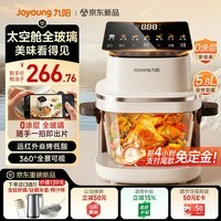 九阳（Joyoung）太空舱玻璃空气炸锅 焱烤双热源0涂层不锈钢全玻璃可视家用5.8L多功能免翻面VG-UL2103