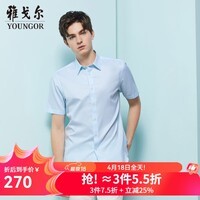 雅戈尔（YOUNGOR）短袖衬衫男纯色提花DP免烫衬衫纯棉面料抗皱平整易打理新品 湖蓝提花 41 （175/96A）