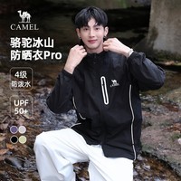 骆驼冰山防晒衣Pro【王俊凯同款】凉感防泼水户外机能钓鱼防晒服外套