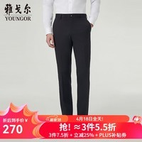 雅戈尔（YOUNGOR）西裤男品质聚酯凉感裤子清凉触感可机洗易打理2026新品合款 藏青VCHX313022FWA 34 175/84A （2尺6）86cm