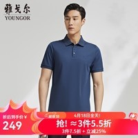 雅戈尔（YOUNGOR）POLO衫男男士POLO衫纯色polo衫轻商务 蓝绿 M