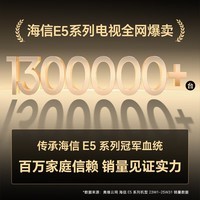 海信电视E5Q 50英寸 超画质U+Mini LED 144Hz高刷 U+超画质引擎 智能天线Wi-Fi6 护眼 国家补贴 50E5Q 50英寸