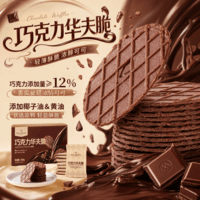 1号会员店 巧克力华夫脆 420g华夫饼休闲饼干零食