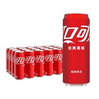 可口可乐（Coca-Cola） 汽水碳酸饮料 摩登罐新老包装随机发 可乐330ml*24罐
