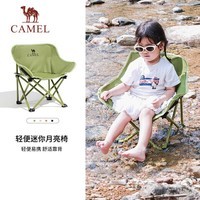 骆驼(CAMEL)户外儿童月亮椅凳折叠便携沙滩椅野餐钓鱼椅露营写生椅子 冬竹青