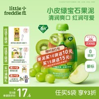 小皮(Little Freddie)婴儿水果泥西梅泥 宝石果泥宝宝无添加糖盐婴幼儿辅食泥 绿宝石青提奇异果果泥 85g*1袋