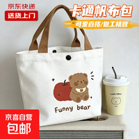 小熊帆布包便携手提袋便当小巧卡通帆布袋百搭饭盒袋简约上班 苹果熊帆布包1个装