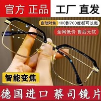 智能高档变焦老花镜远近两用高清自动调节度数蓝光焦点老年人眼镜 黑金色 高清防蓝光抗疲劳【150度】建议50-54岁