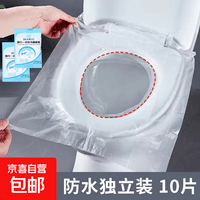 一次性马桶垫独立装防水坐便套旅游出差酒店座厕纸垫卫浴马桶配件 【2片】独立包装一次性马桶垫