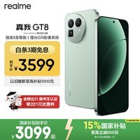 realme手机OPPO 真我GT8 骁龙8至尊版 直屏 拍照手机AI手机游戏手机学生手机国家补贴16+512绿