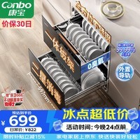 康宝(Canbo)家用大容量不锈钢嵌入式消毒柜新款二星级巨量婴儿奶瓶烘干消毒碗柜【政府补贴】XDZ100-EF122 PRO