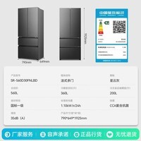容声超值系列560L法式多门双系统大容量四开门家用冰箱一级能效风冷无霜灰国家补贴 SR-560D30FNLBD-KZ51灰
