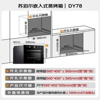 苏泊尔(SUPOR)家用嵌入式蒸烤炖炸一体机Y8升级款 大容量60L远红外穿透加热蒸汽易清洁瓷膜内胆DY78【年度新品】