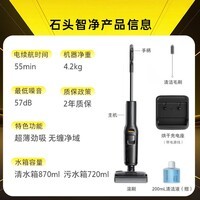 石头智净洗地机【25kpa飓风吸力】 0缠毛 超薄躺平自动清洗吸拖一体拖地扫地机器人