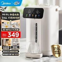 美的（Midea）电热水瓶热水壶不锈钢一键除氯热水瓶 家用大容量多段控温恒温保温一体开水壶电水瓶调奶泡奶 5L 【316L母婴级不锈钢】