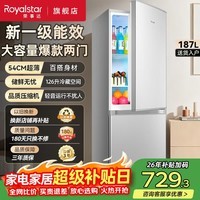 荣事达（Royalstar）187升双门冰箱家用小型大容量 节能低噪租房冷藏冷冻超薄微霜低音保鲜电冰箱 187L【一级能效】两天一度电 银色