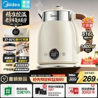 美的（Midea）电热水壶烧水壶2.5L大容量电水壶48H保温恒温316L母婴级不锈钢自动断电艺术家56段控温MK-SH73-Q