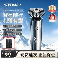 超人旋转式电动剃须刀 LED数显快充款 全身水洗【银色】RS7375 男生礼物 父亲节毕业礼物