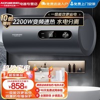 AOSMHND史密思热水器电热水器家用储水式扁桶双胆速热节能2200W卫生间出租房洗澡一级能效 100L 2200W 圆通 速热 数显+节能双防电墙