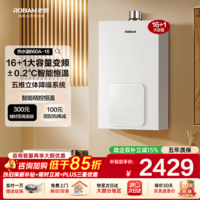 老板(Robam)16L燃气热水器 恒温小体积精准控温 家用健康洗强鼓防冻一键增容热水器HD660A 16L 【零肤感】智能精控恒温