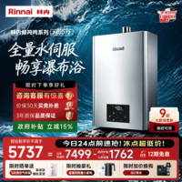 林内(Rinnai)【鲸吨吨虎鲸】24升大升数燃气热水器 全量水伺服恒温 热水器上门安装24GD72(JSQ47-GD72)