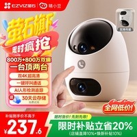 睛小豆萤石摄像头家用室内1600万超高清双摄远程监控器360度无死角带夜视可对话4k婴儿看护d220