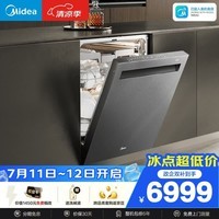 美的(Midea)【GX1200Max尊享版】洗碗机嵌入式150升以上智投万向五臂飓风洗内循环烘干七星消杀
