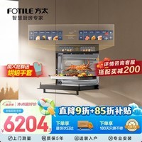 方太(FOTILE)微蒸烤一体机G5P 嵌入式蒸烤一体机19.2英寸巨幕彩屏55L大容量蒸烤箱 全腔陶瓷内胆隐藏式电动水箱 【新品】方太微蒸烤一体机G5P