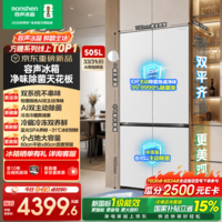 容声方糖505L(2.0)十字门冰箱双系统循环主动除菌超薄嵌入式一级能效无霜大容量白国家补贴 BCD-505Q50CZLBD国家补贴