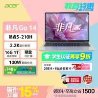 宏碁（acer）非凡Go  14英寸酷睿高性能轻薄本 办公笔记本电脑大学生 (酷睿C5-210H 16G 1TB 2.2K )灰