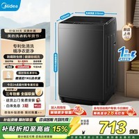 美的(Midea)波轮洗衣机全自动8公斤 1.15高洗净比小型宿舍租房神器 以旧换新家电焕新补贴 MB8V56T 波轮