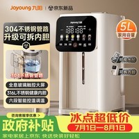 九阳(Joyoung)热水壶烧水壶电热水壶 304不锈钢管路电热水瓶316L不锈钢一体无缝 K50ED-WP981