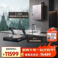 史密斯(A.O.SMITH)A.O.史密斯无冷凝管1级能效零冷水燃气热水器JSLQ28-CJEWi+西门子蒸玲珑抽屉式烤箱BD711C1B1W