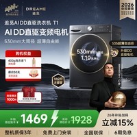 追觅【C罗代言】T1滚筒洗衣机10KG超薄自由嵌大容量DD变频洗衣机DWF10T10TNCN天池岩灰