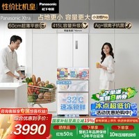 松下（Panasonic）Xtra小法棍Pro415L法式多门冰箱家用小户型超薄平嵌风冷无霜NR-XG42GEA-W【国家补贴】