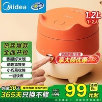 美的(Midea)电饭煲小型家用迷你1.2L小容量1-2人电饭锅 迷你微压电饭煲 宿舍旅行小型电煮锅一键操作 【迷你电饭煲】 1.2L