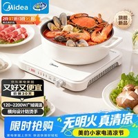 美的(Midea)家用电磁炉电陶炉电池炉2200W大功率猛火新型电磁灶一体微晶面板爆炒炒菜定时火锅炉MC-HGE22BF09