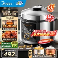 美的（Midea）电压力锅电高压锅0涂层钢厚釜压力锅6升双胆全自动112KPa高压锅智能预约家用煲汤煮饭电饭煲3-8人 匠铜内胆 6L 【112Kpa高压+0涂层精钢厚釜】