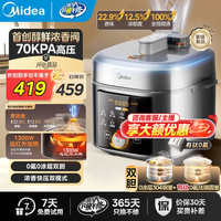 美的（Midea）电压力锅0涂层0氟双胆电高压锅煲汤家用5升大容量不锈钢电饭煲高压电饭锅炖蒸煮一体2026新款 26年新款 5L 【浓香快压双模式】