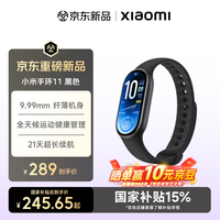 小米（MI）小米手环11新品上市 标准版/NFC版 新款 国家补贴 智能手环 纤薄机身 运动健康管理 专业睡眠监测 标准版 黑色