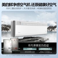 美的空调 大1.5匹 鲜净感空气机智能空调 极地白壁挂式一级变频 以旧换新国家补贴 KFR-35GW/T3
